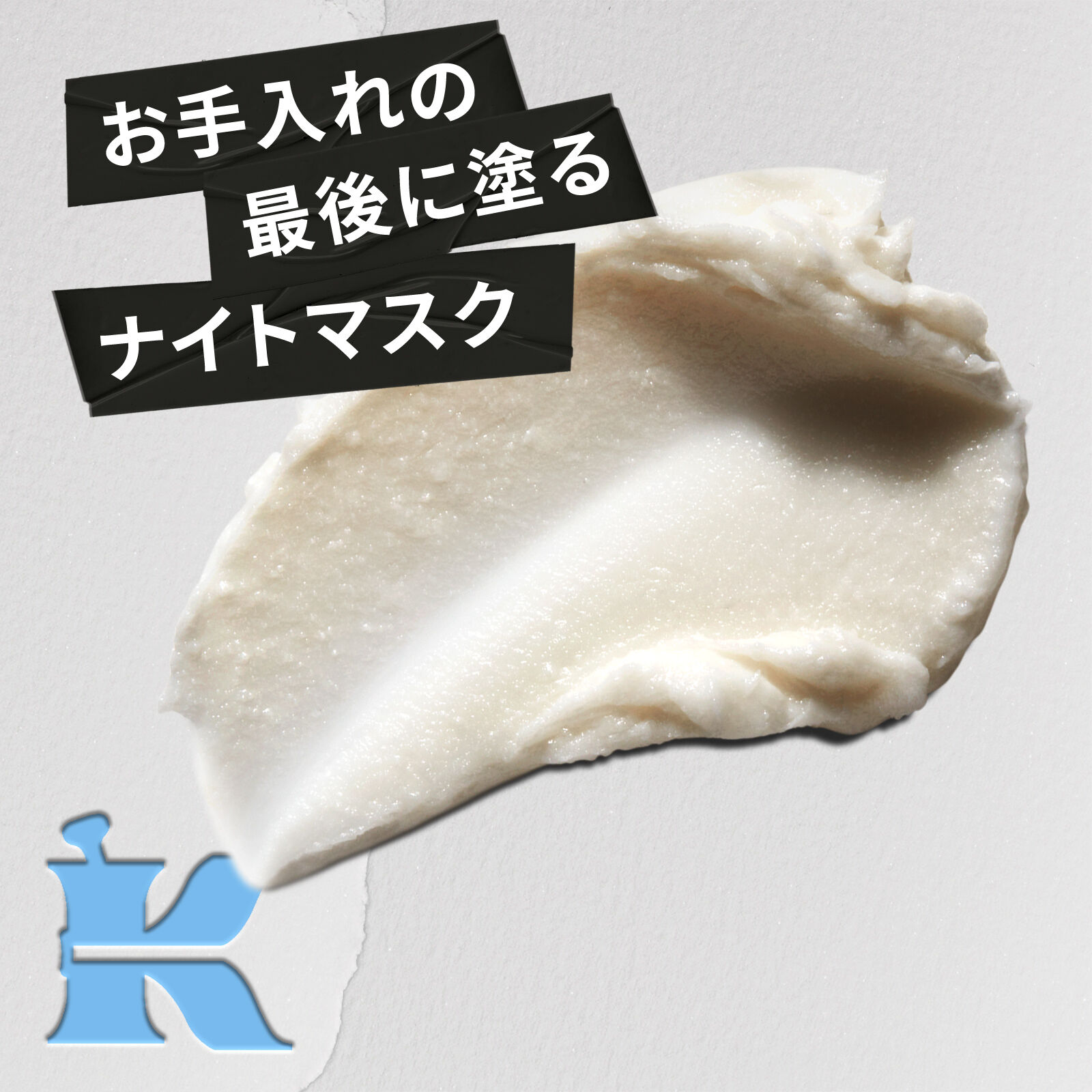 フェイスマスク（パック） - スキンケア - キールズ公式オンラインストア